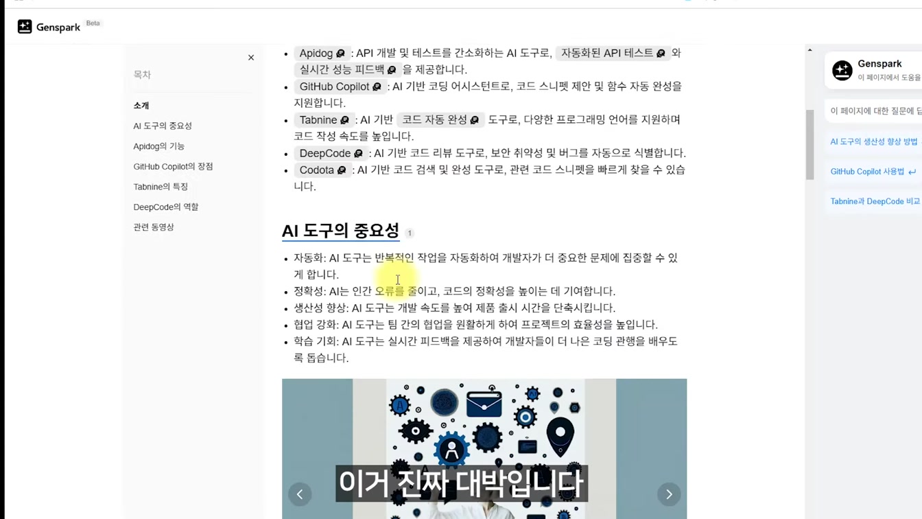 지금 안쓰면 후회합니다! 2025 가장 핫한 무료 AI 툴 TOP3 1번째 장면