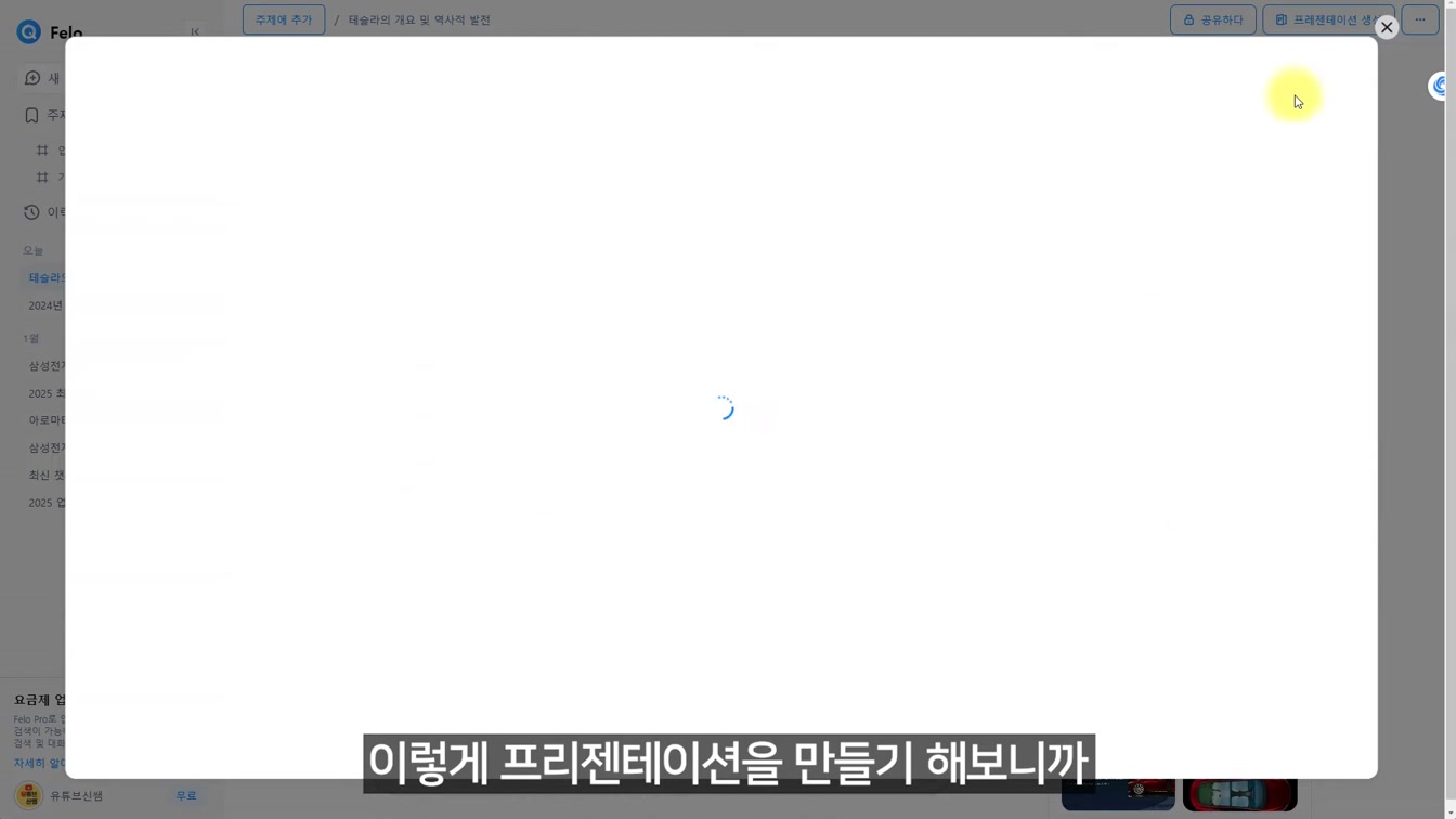 지금 안쓰면 후회합니다! 2025 가장 핫한 무료 AI 툴 TOP3 12번째 장면