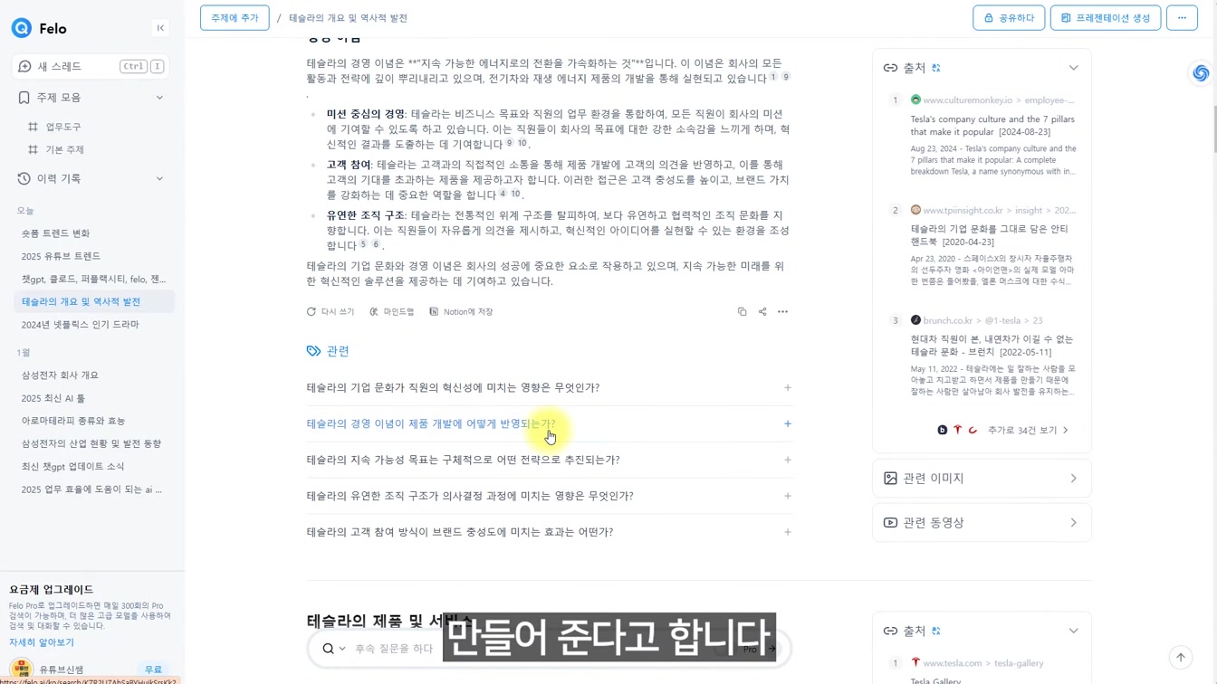지금 안쓰면 후회합니다! 2025 가장 핫한 무료 AI 툴 TOP3 13번째 장면