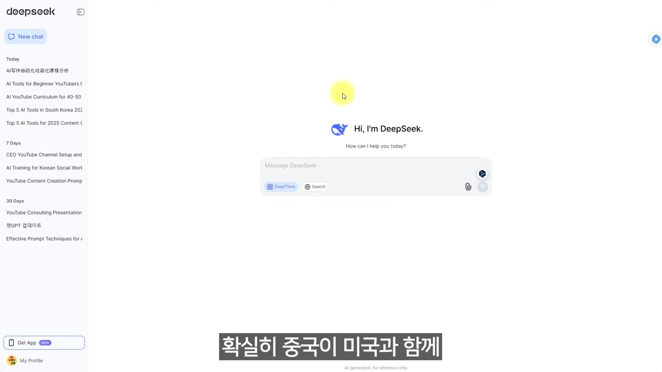 지금 안쓰면 후회합니다! 2025 가장 핫한 무료 AI 툴 TOP3 18번째 장면