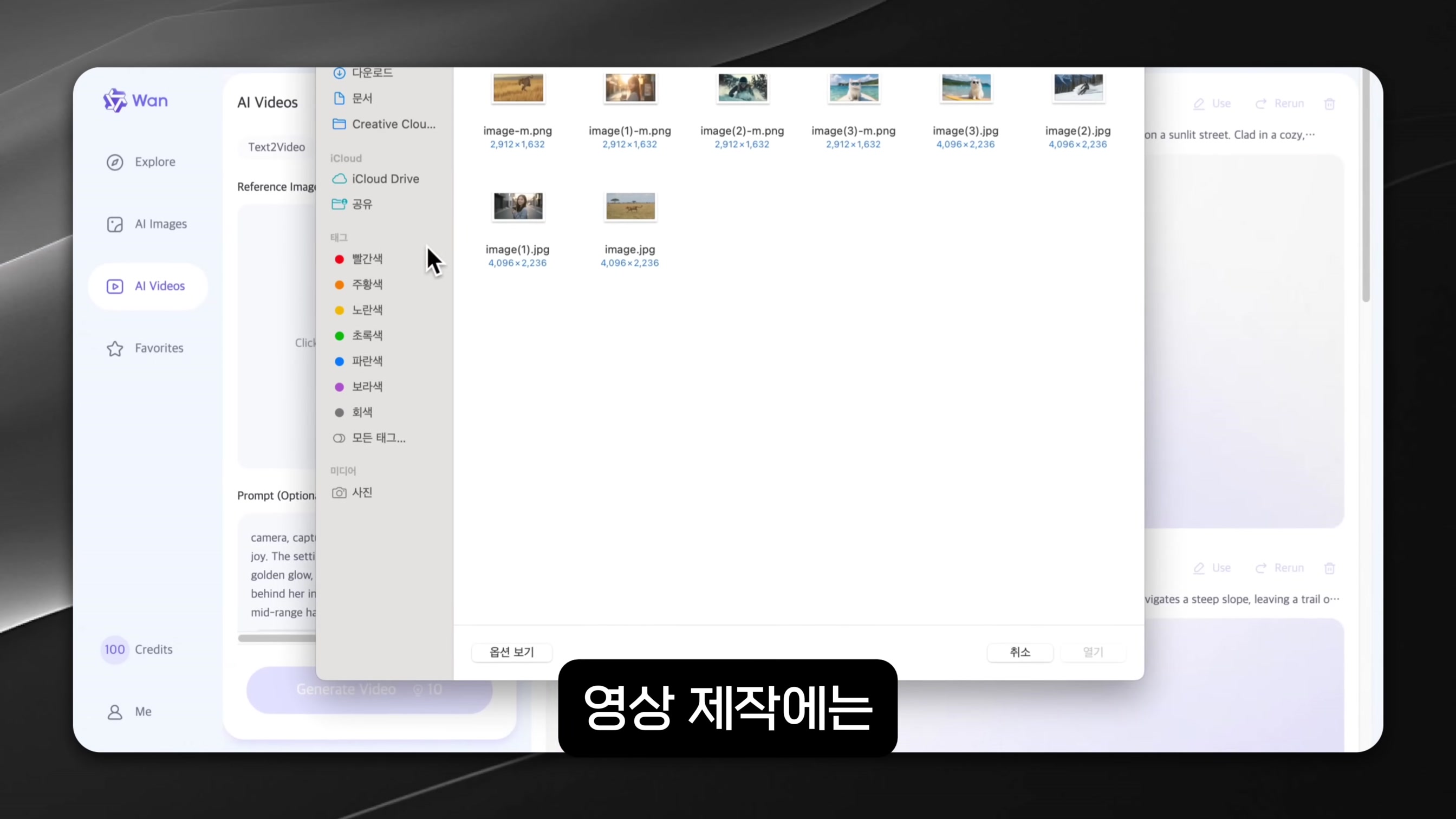 무료로 AI 영상 생성하는 놀라운 사이트 공개! 10번째 장면