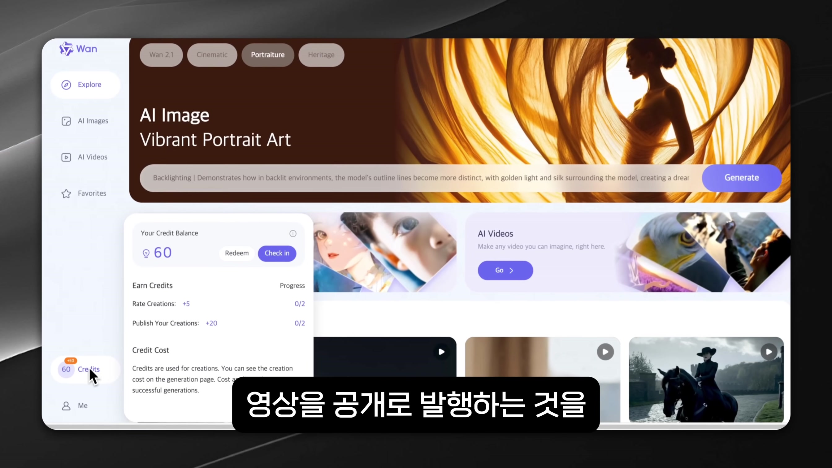 무료로 AI 영상 생성하는 놀라운 사이트 공개! 11번째 장면