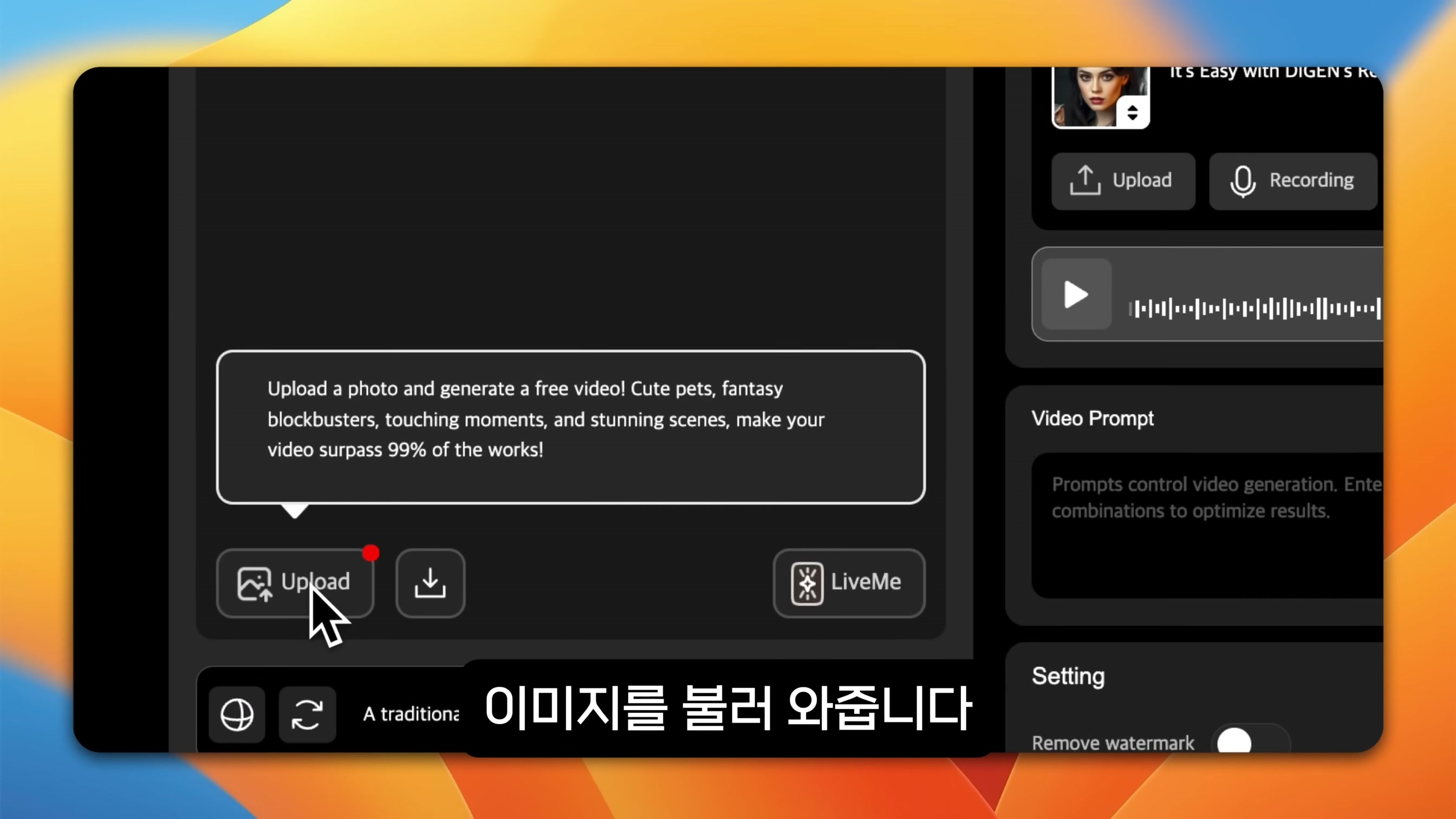무료로 AI 영상 생성하는 놀라운 사이트 공개! 13번째 장면
