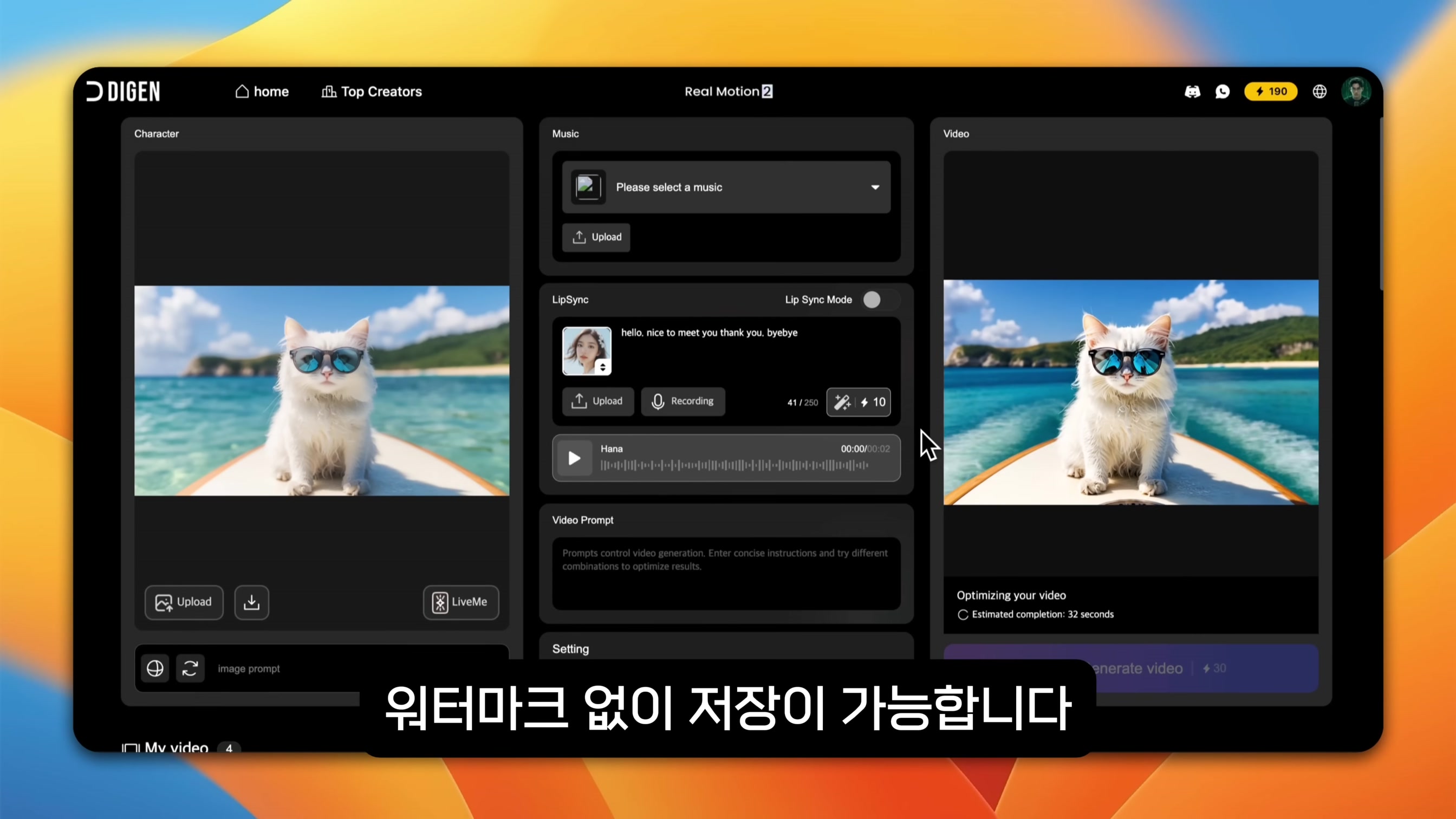 무료로 AI 영상 생성하는 놀라운 사이트 공개! 15번째 장면