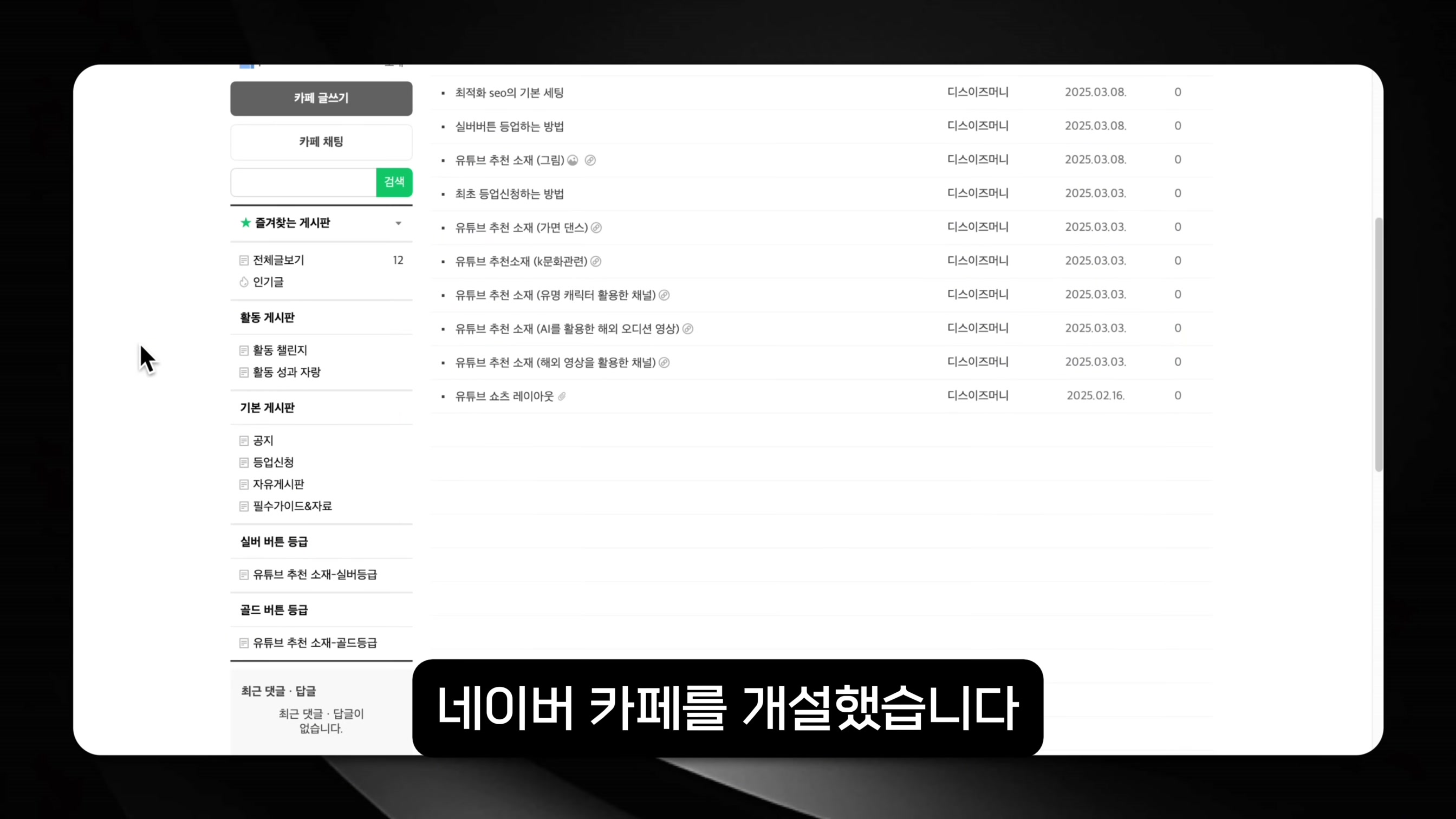 무료로 AI 영상 생성하는 놀라운 사이트 공개! 16번째 장면