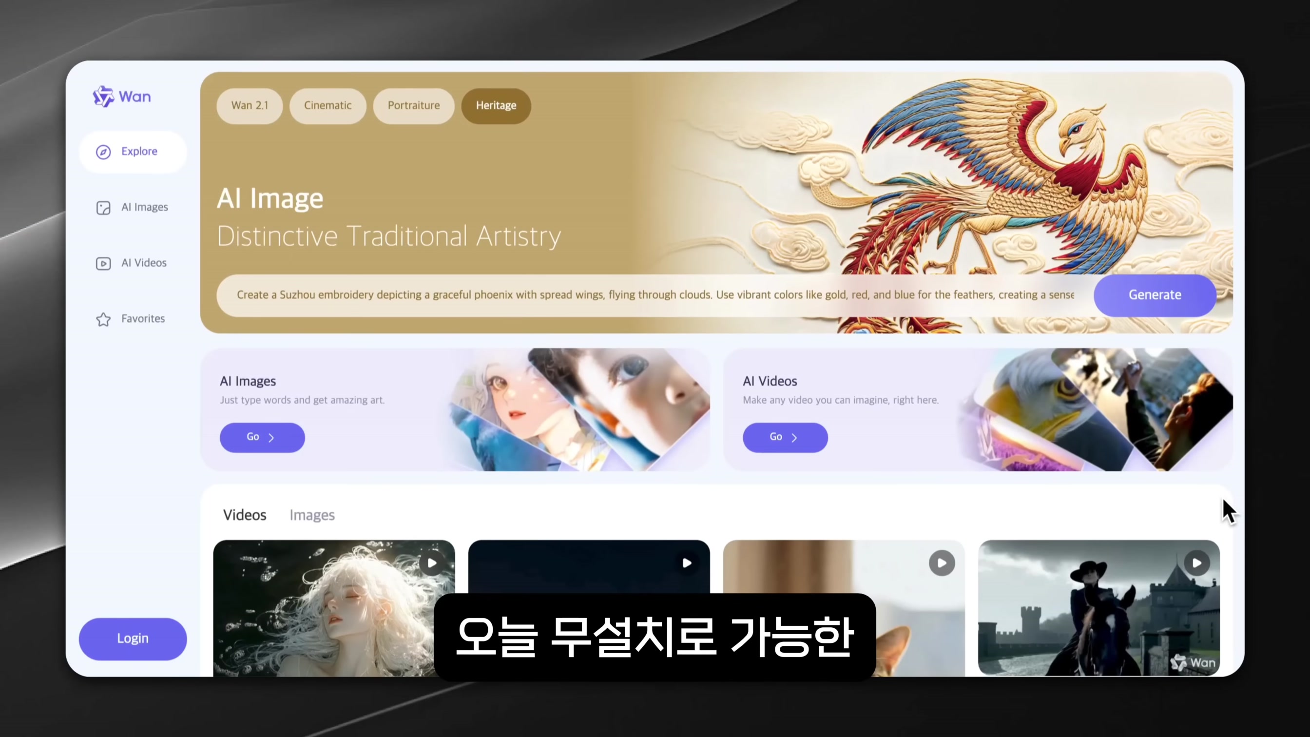 무료로 AI 영상 생성하는 놀라운 사이트 공개! 2번째 장면