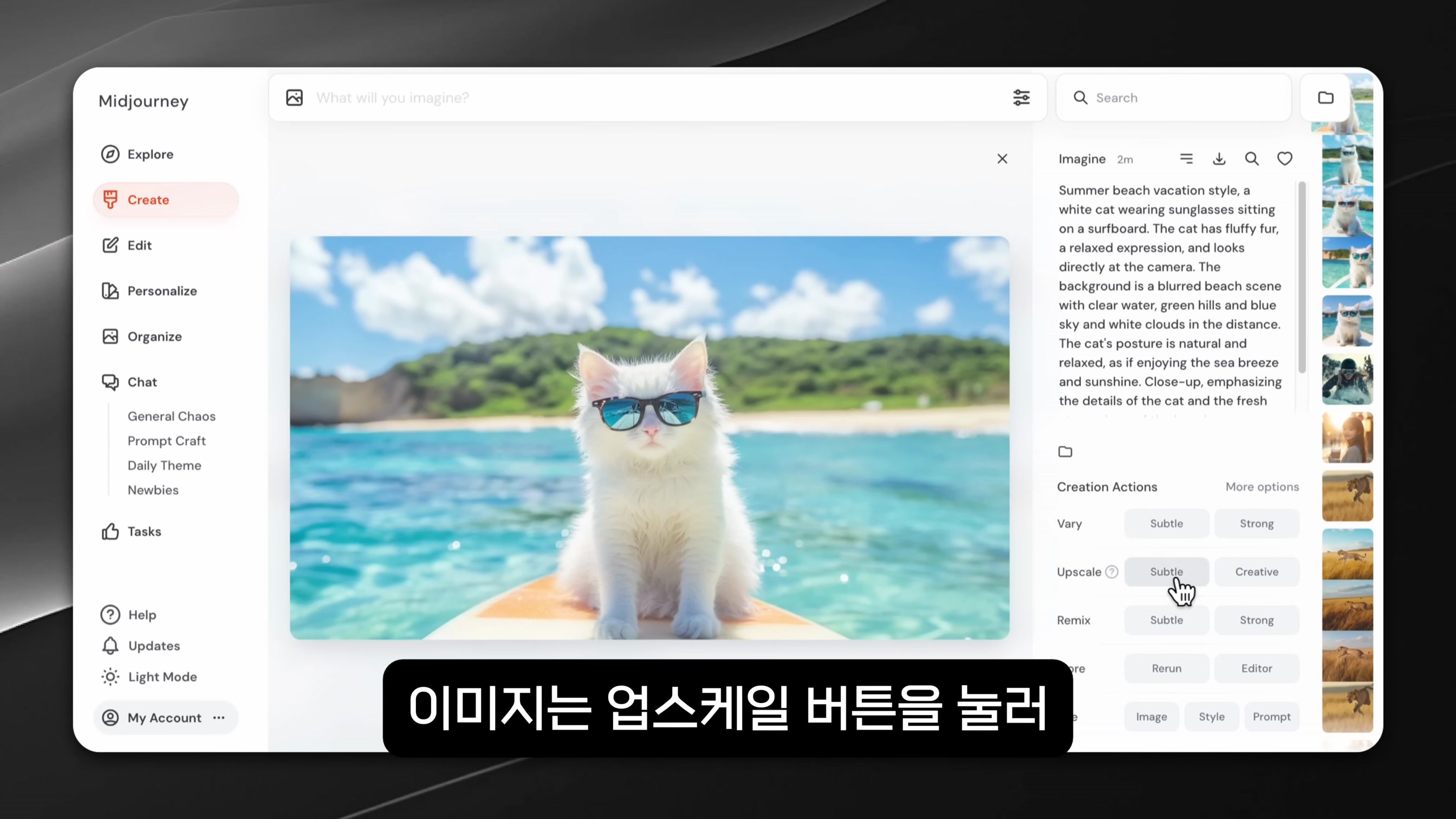 무료로 AI 영상 생성하는 놀라운 사이트 공개! 4번째 장면