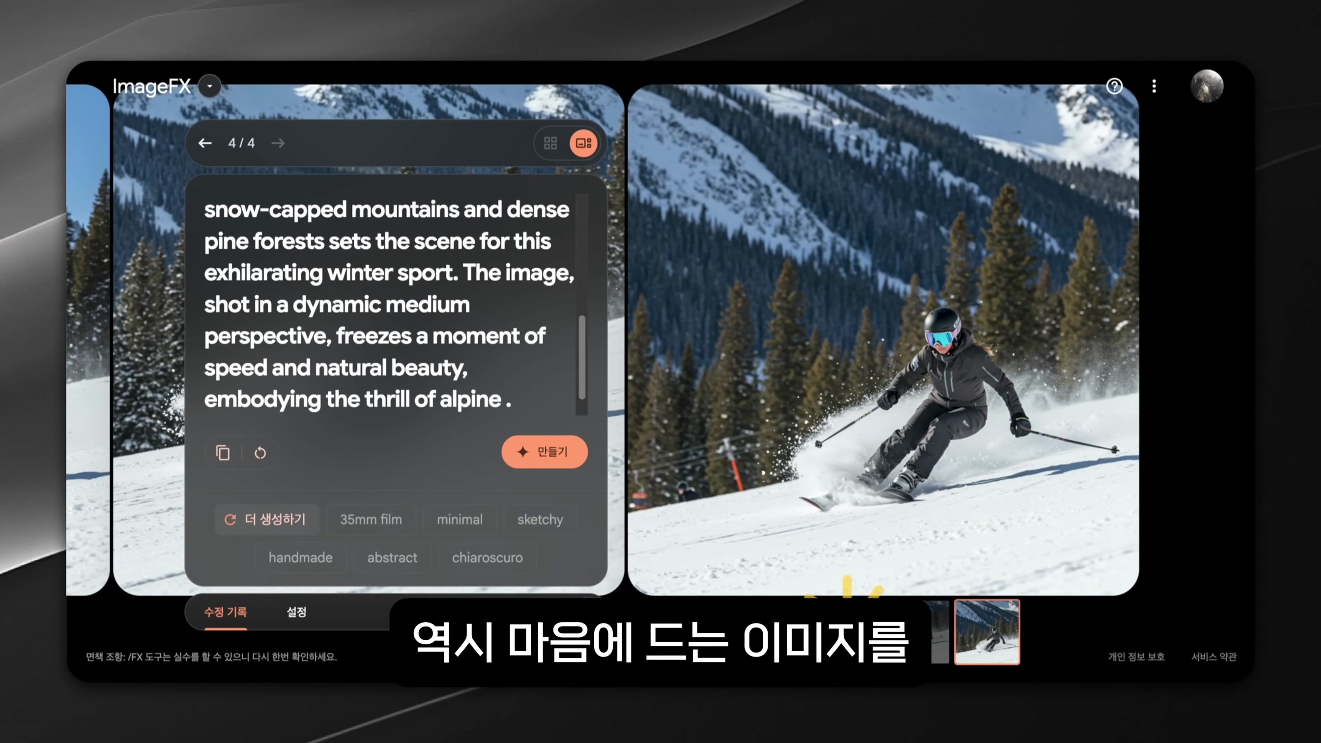 무료로 AI 영상 생성하는 놀라운 사이트 공개! 6번째 장면