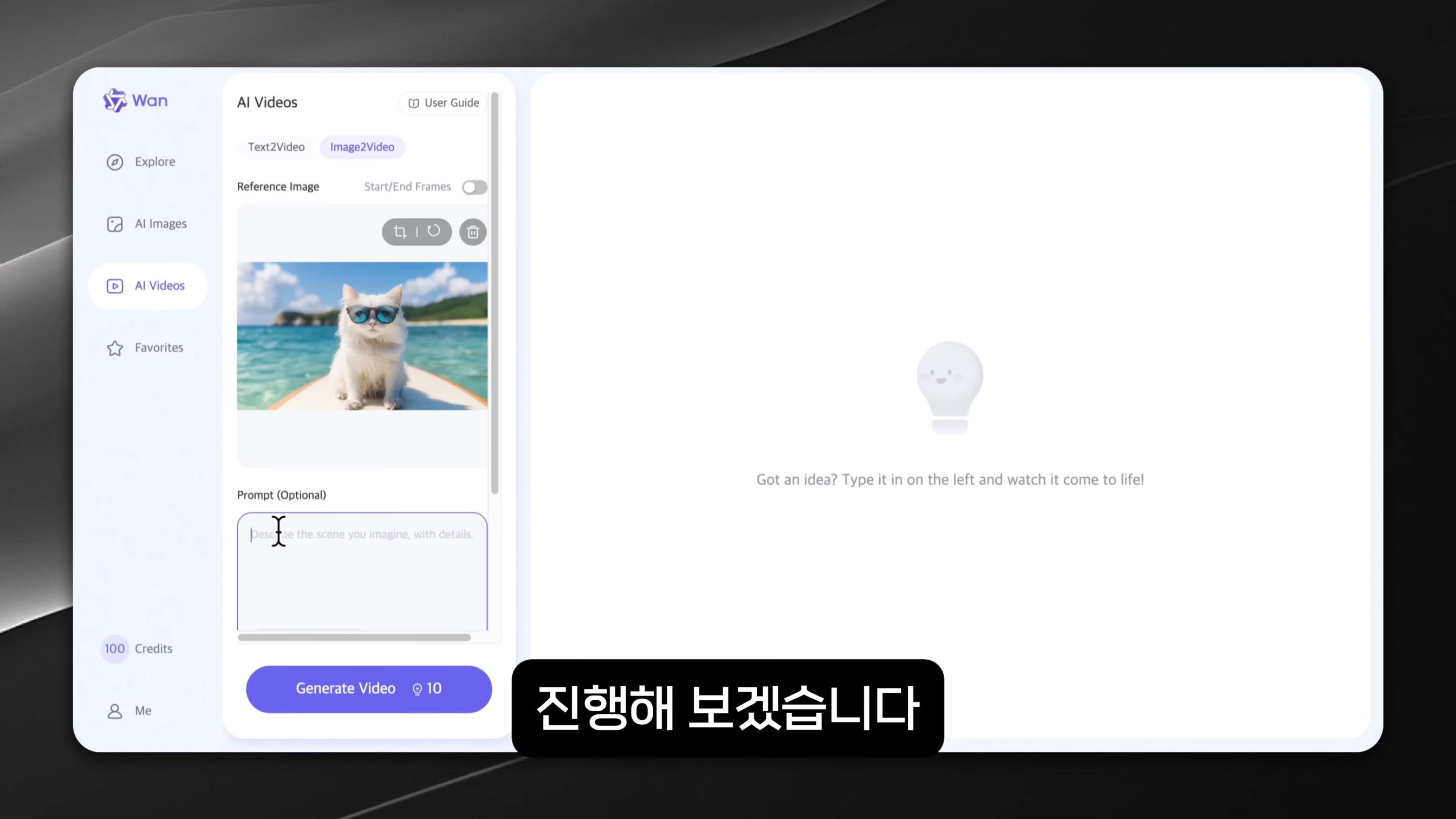 무료로 AI 영상 생성하는 놀라운 사이트 공개! 8번째 장면