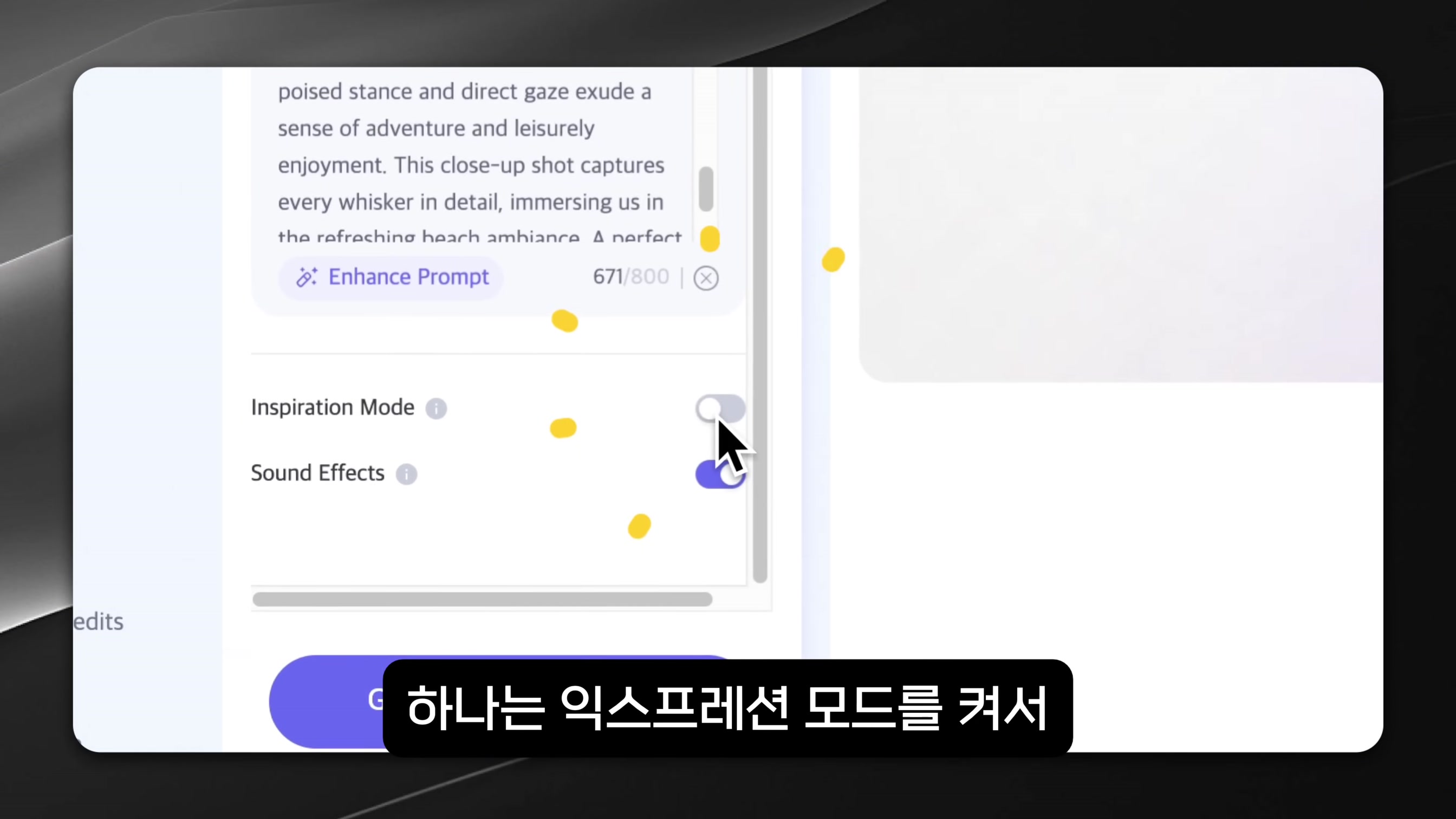 무료로 AI 영상 생성하는 놀라운 사이트 공개! 9번째 장면