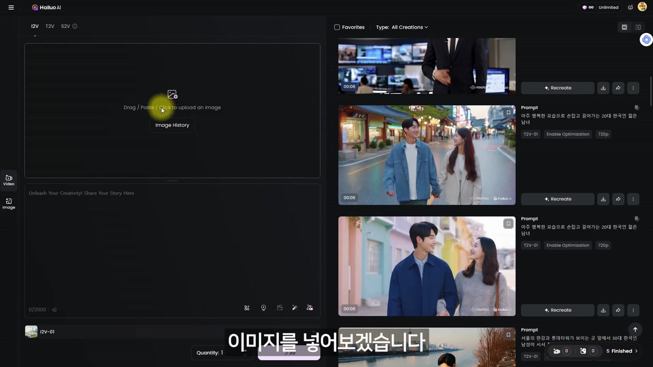 사진 한 장으로 시리즈 영상 만드는 Hailuo AI 기능 총정리 11번째 장면