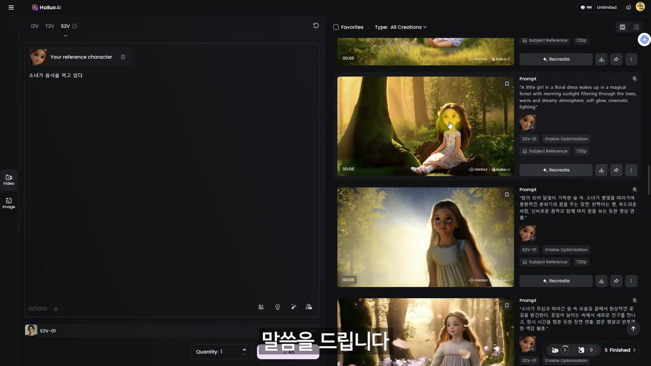 사진 한 장으로 시리즈 영상 만드는 Hailuo AI 기능 총정리 9번째 장면