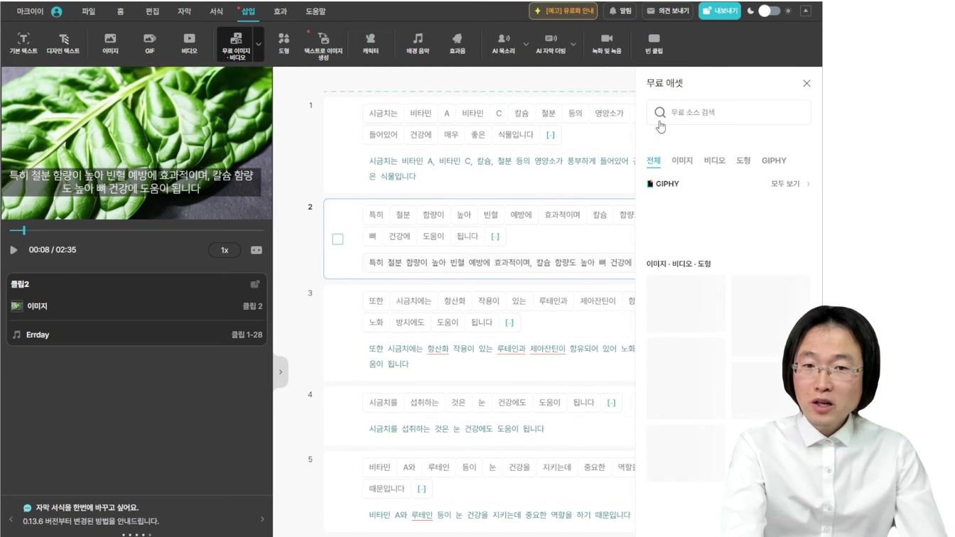 하루20분 집에서 돈버는법 ft. Vrew 브루 건강 정보 채널 만들기 12번째 장면