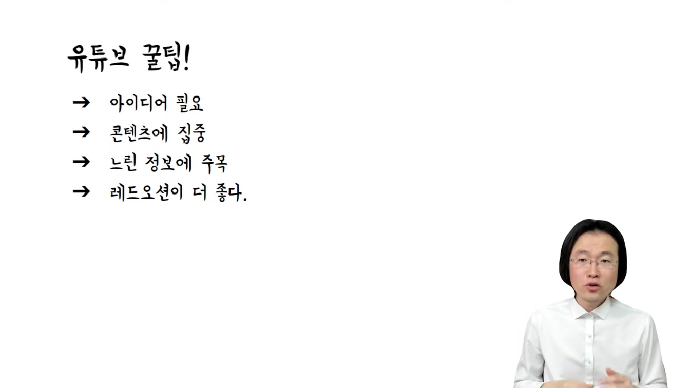 하루20분 집에서 돈버는법 ft. Vrew 브루 건강 정보 채널 만들기 18번째 장면