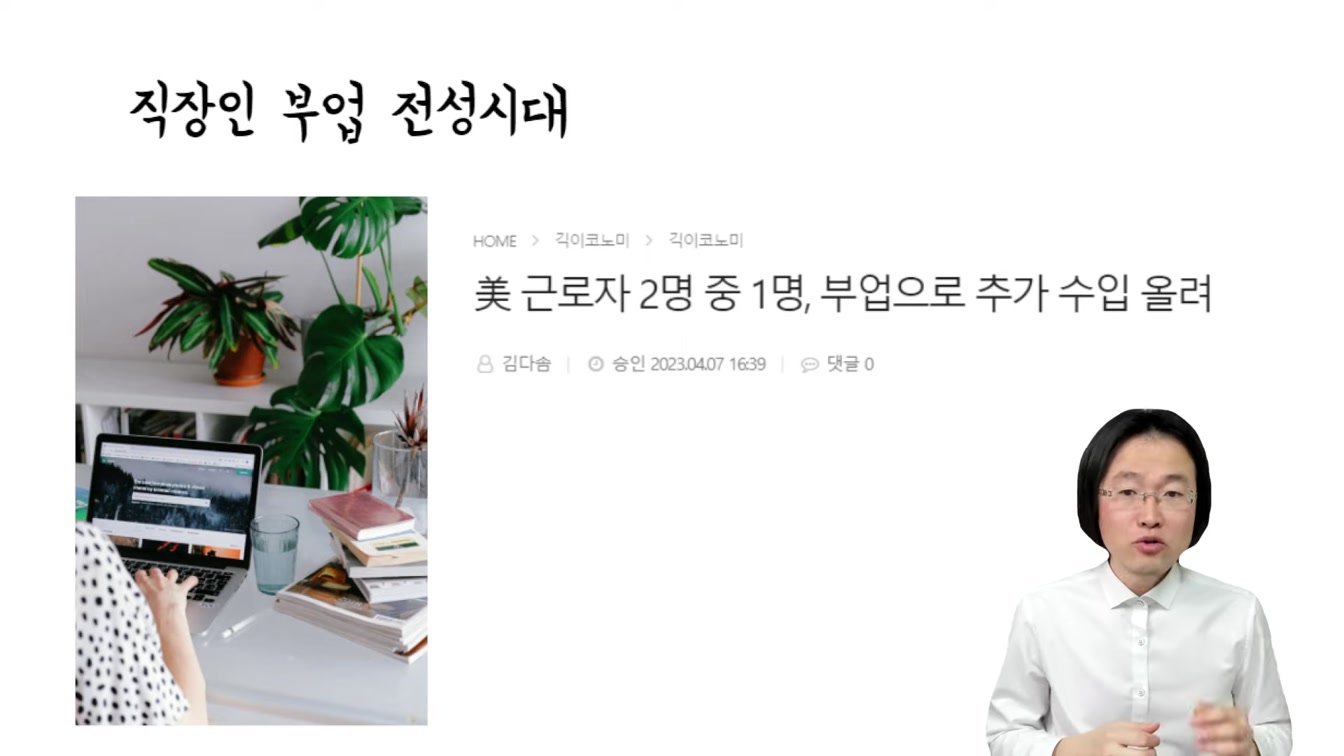 하루20분 집에서 돈버는법 ft. Vrew 브루 건강 정보 채널 만들기 2번째 장면