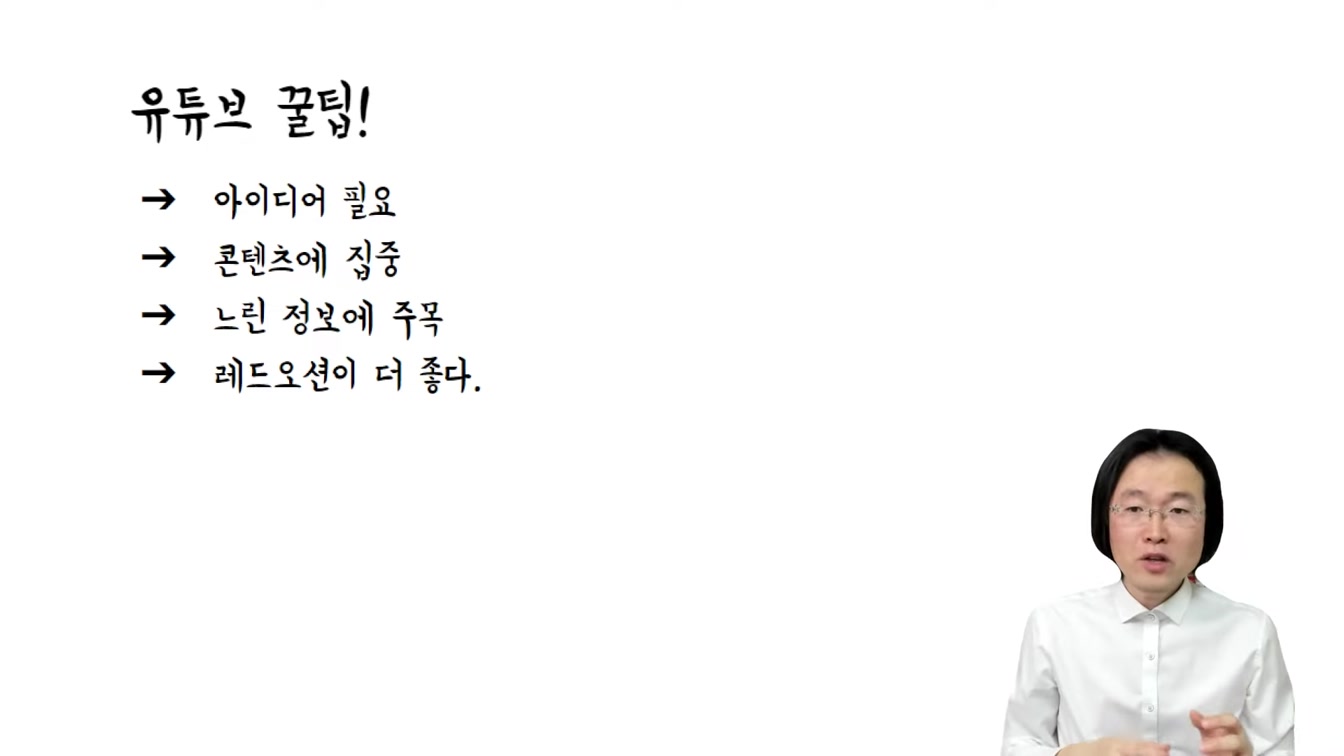 하루20분 집에서 돈버는법 ft. Vrew 브루 건강 정보 채널 만들기 20번째 장면