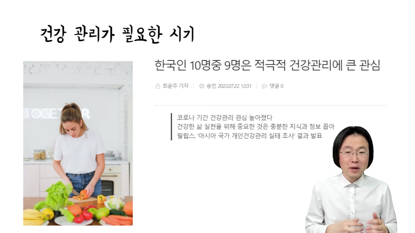 하루20분 집에서 돈버는법 ft. Vrew 브루 건강 정보 채널 만들기 3번째 장면