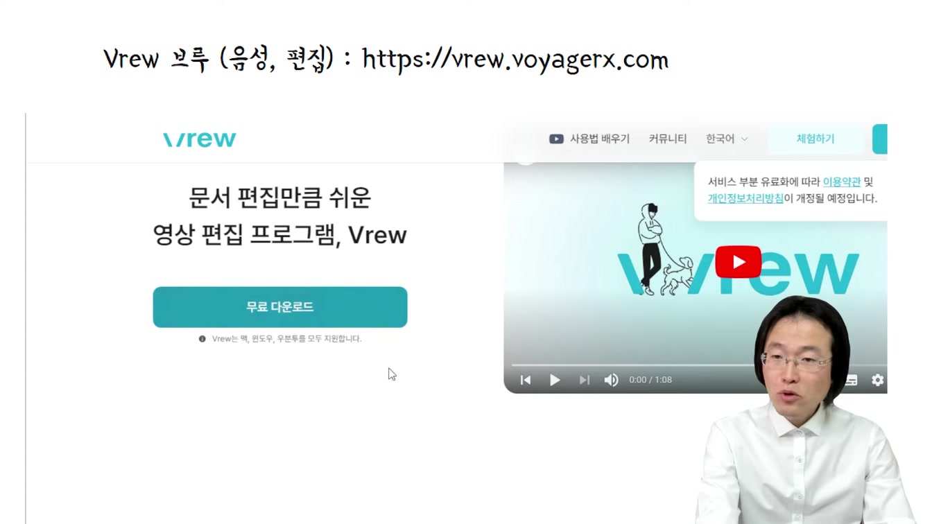 하루20분 집에서 돈버는법 ft. Vrew 브루 건강 정보 채널 만들기 6번째 장면