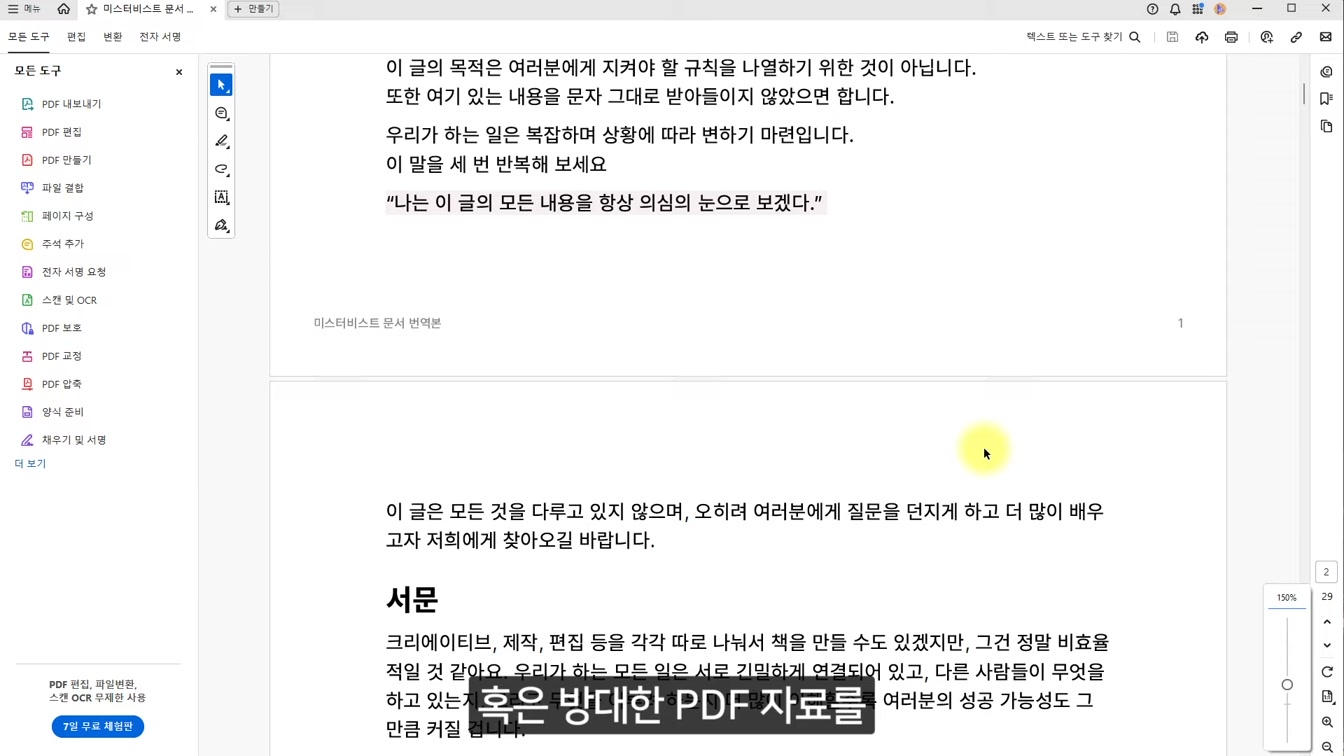 유튜브 영상 요약 끝판왕｜AI로 핵심만 뽑아주는 AI 마인드맵 생성 도구 1번째 장면