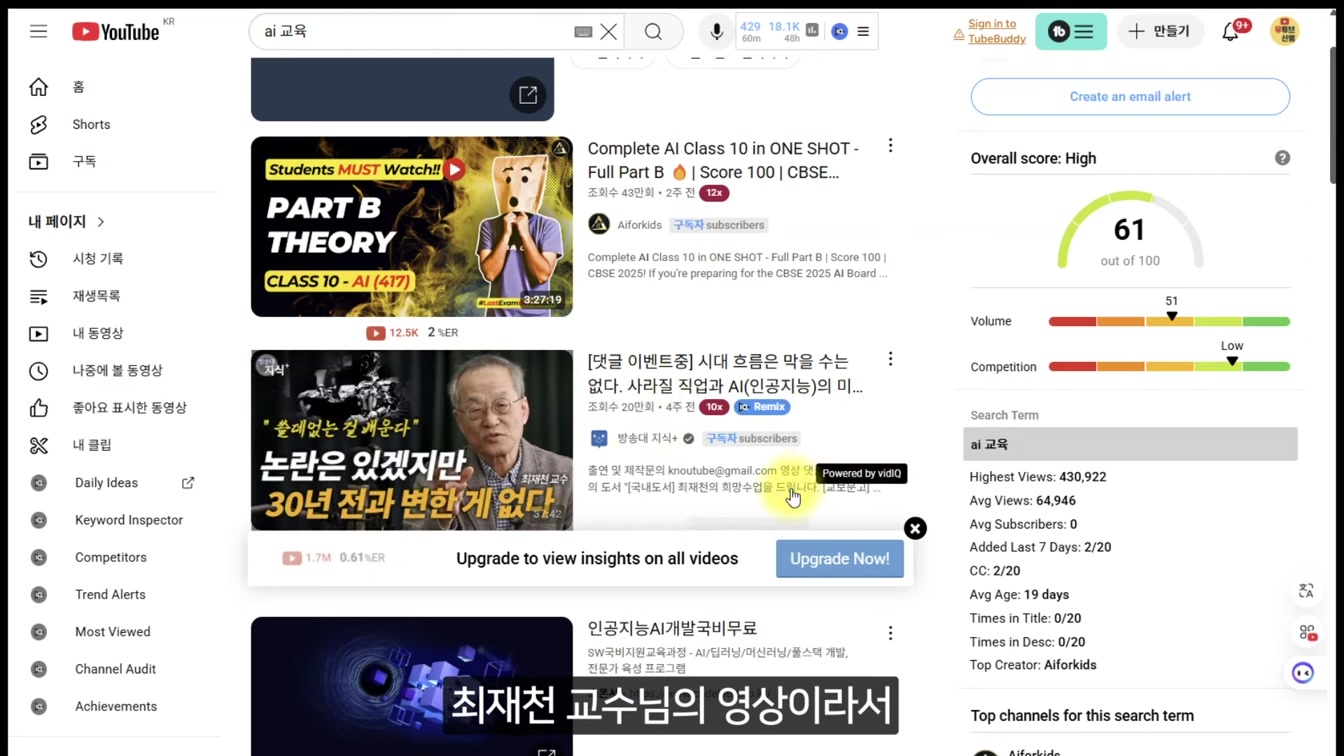 유튜브 영상 요약 끝판왕｜AI로 핵심만 뽑아주는 AI 마인드맵 생성 도구 6번째 장면