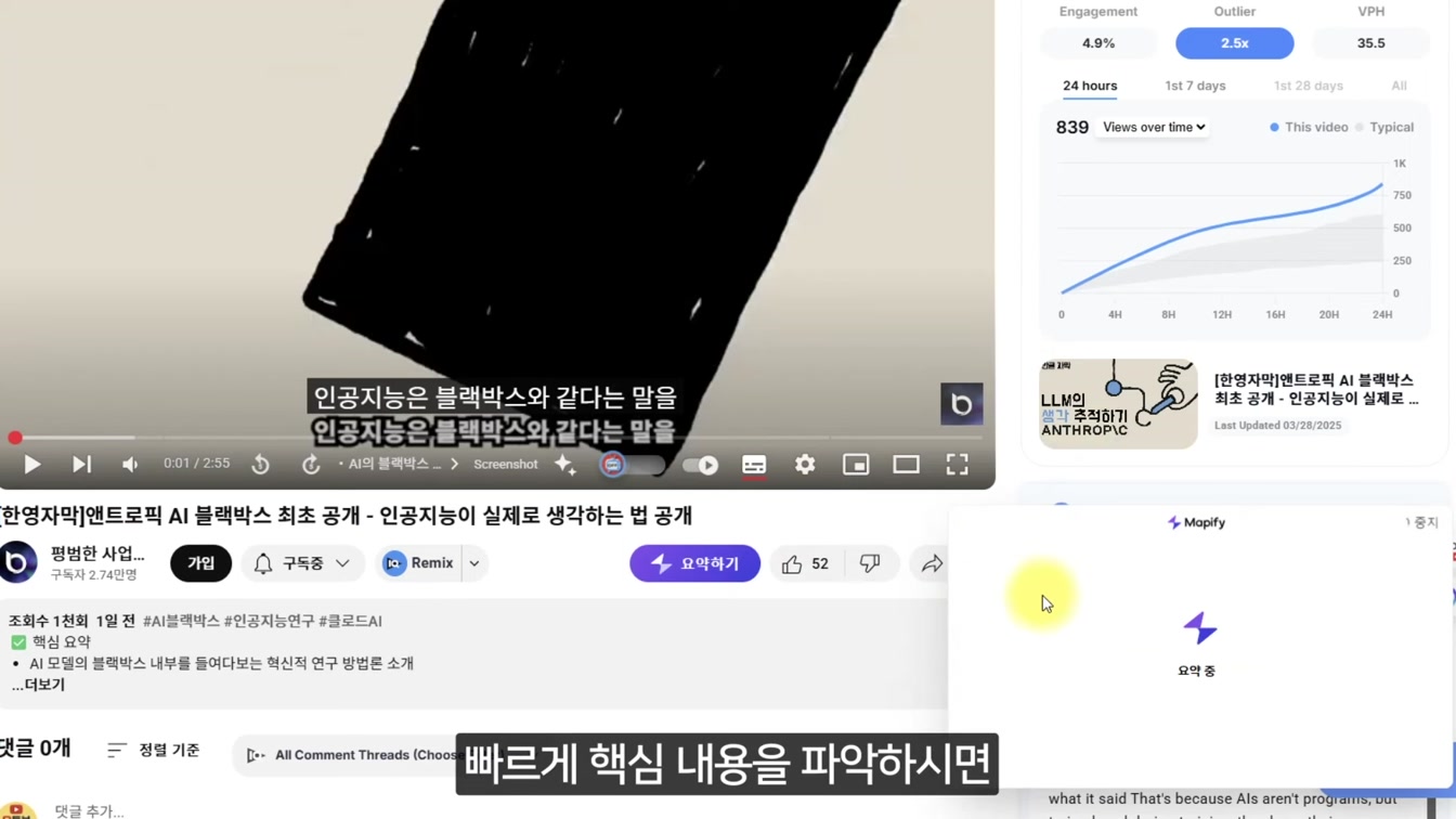 유튜브 영상 요약 끝판왕｜AI로 핵심만 뽑아주는 AI 마인드맵 생성 도구 8번째 장면