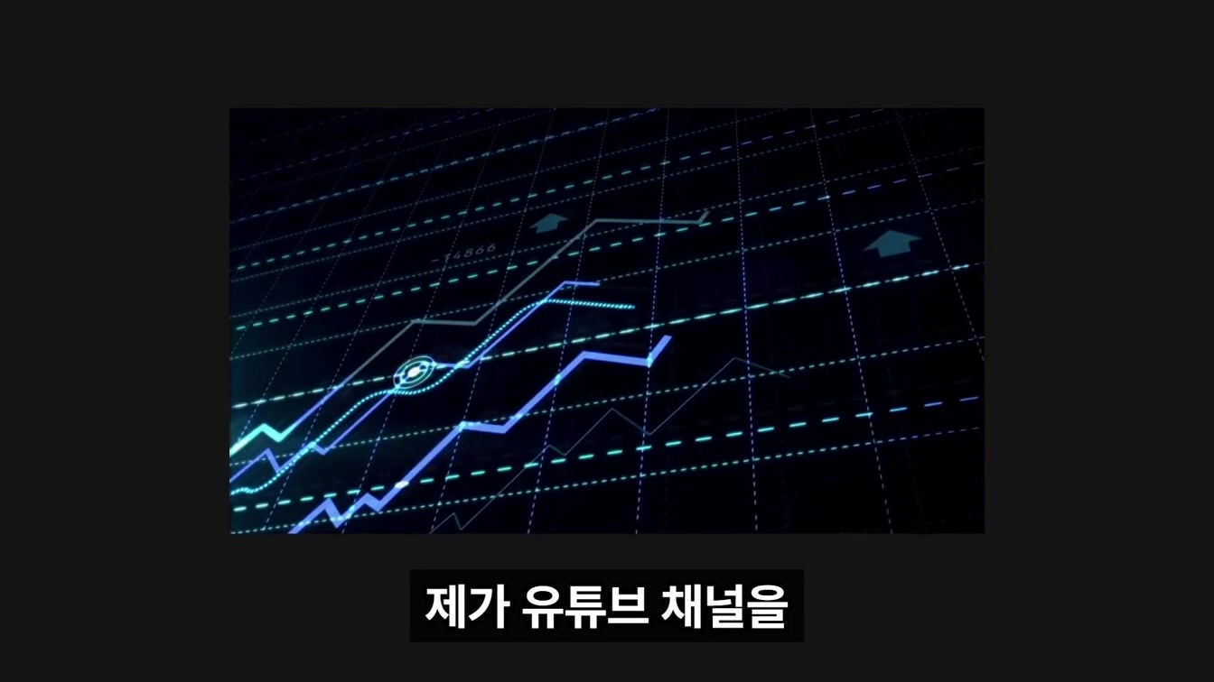 유튜브 시작 어려운 사람만 클릭하세요 (필수노하우 3개 무료 공개) 1번째 장면