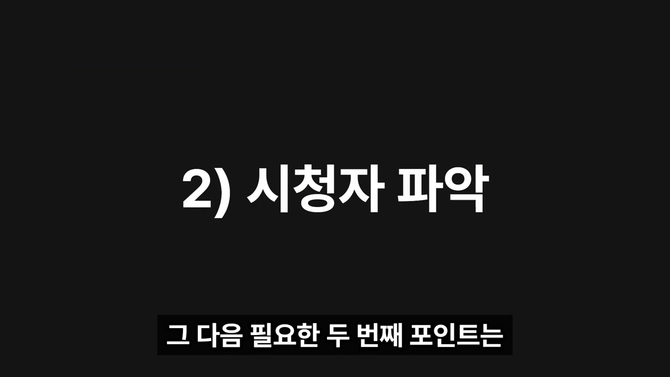 유튜브 시작 어려운 사람만 클릭하세요 (필수노하우 3개 무료 공개) 12번째 장면