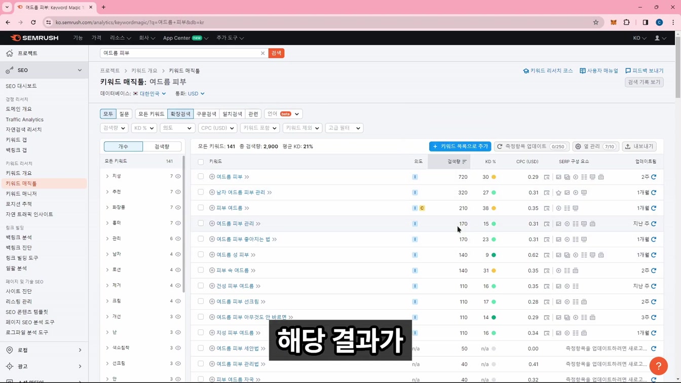 유튜브 시작 어려운 사람만 클릭하세요 (필수노하우 3개 무료 공개) 8번째 장면