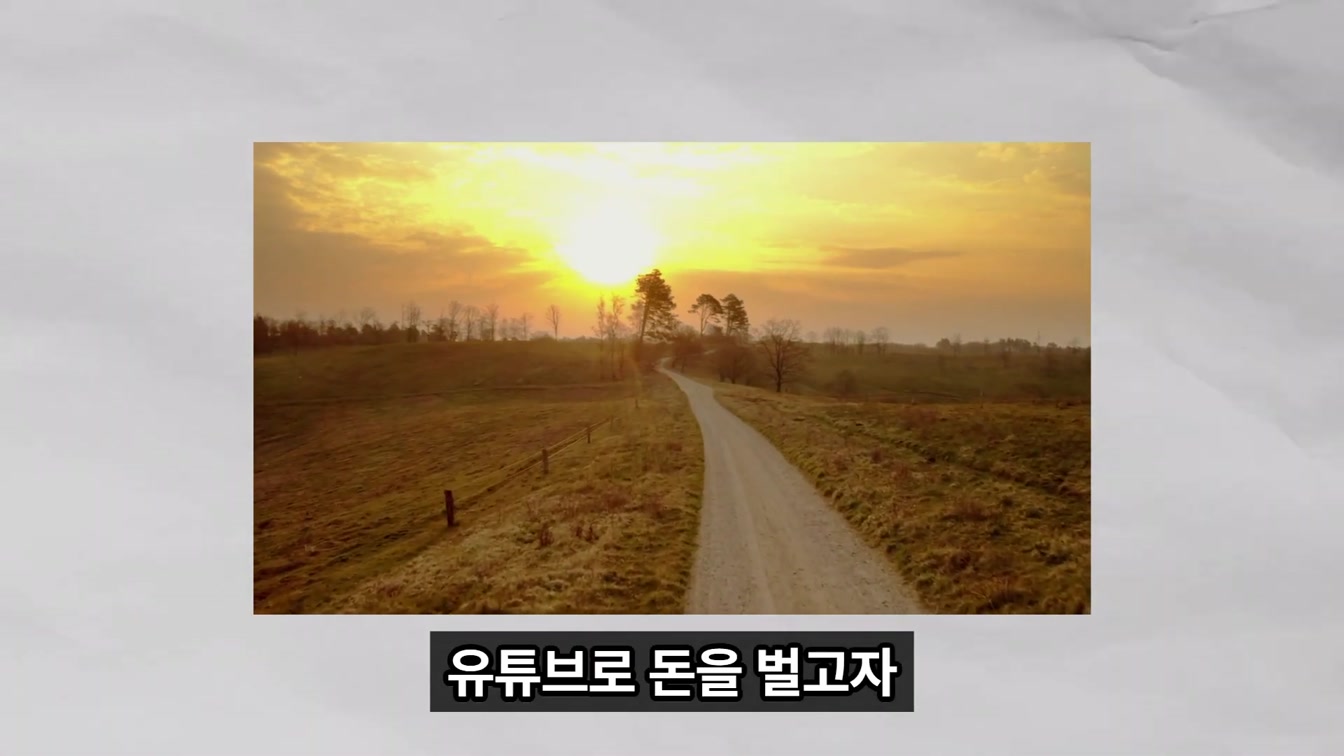 2024년에 반드시 유튜브를 시작해야 하는 이유 11번째 장면