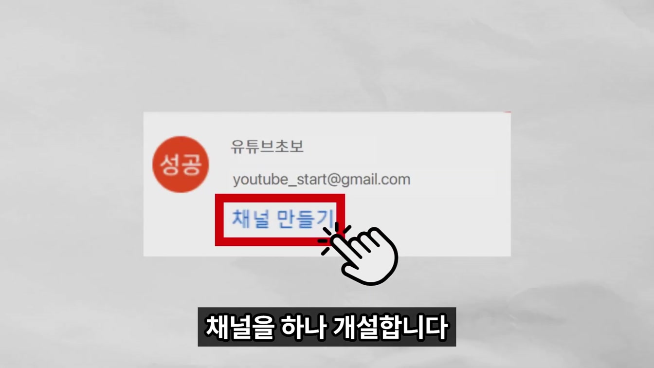 2024년에 반드시 유튜브를 시작해야 하는 이유 2번째 장면