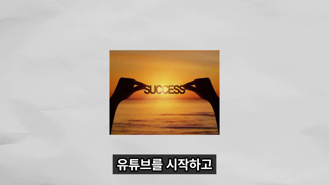 2024년에 반드시 유튜브를 시작해야 하는 이유 3번째 장면