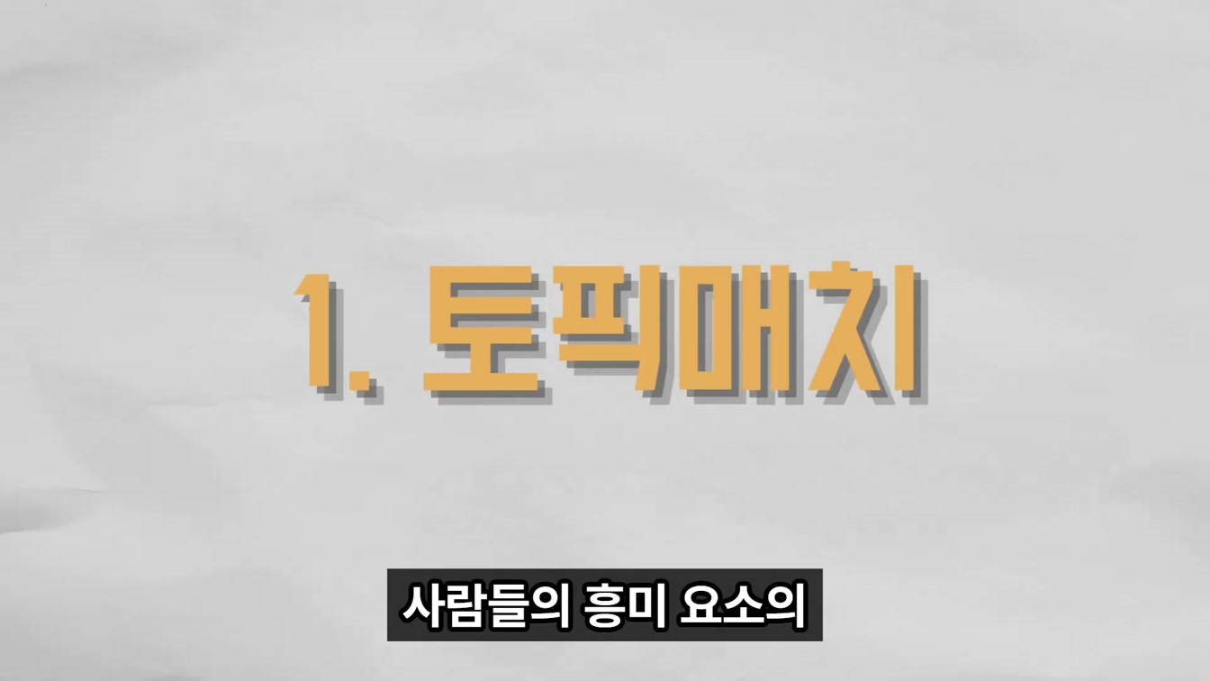 2024년에 반드시 유튜브를 시작해야 하는 이유 4번째 장면