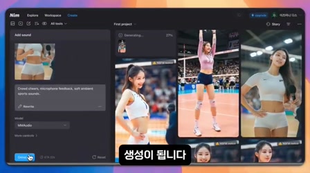 AI 배구 인터뷰 영상 하나가 조회수 1천만회 이상 달성한 방법(가이드제공) 16번째 장면
