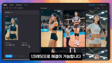 AI 배구 인터뷰 영상 하나가 조회수 1천만회 이상 달성한 방법(가이드제공) 17번째 장면