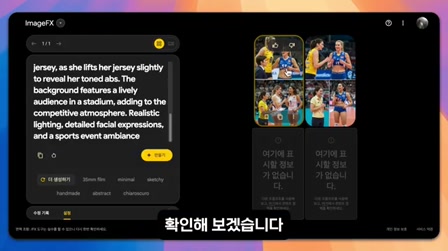 AI 배구 인터뷰 영상 하나가 조회수 1천만회 이상 달성한 방법(가이드제공) 4번째 장면