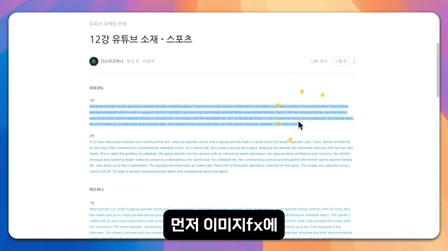 AI 배구 인터뷰 영상 하나가 조회수 1천만회 이상 달성한 방법(가이드제공) 5번째 장면