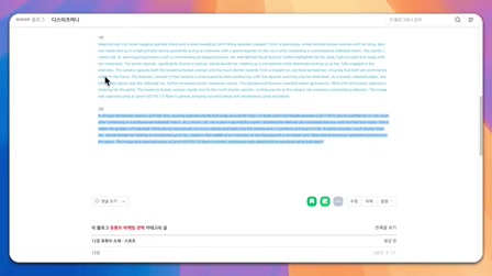 AI 배구 인터뷰 영상 하나가 조회수 1천만회 이상 달성한 방법(가이드제공) 6번째 장면