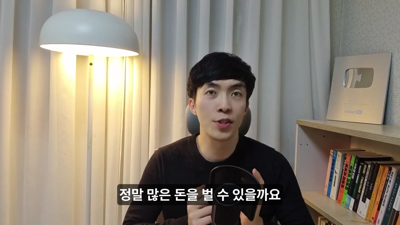 2025년 유튜브 수익화 로드맵 | 유튜브 시작한다면 지금 이대로 따라해보세요! A to Z 전부 공개 1번째 장면
