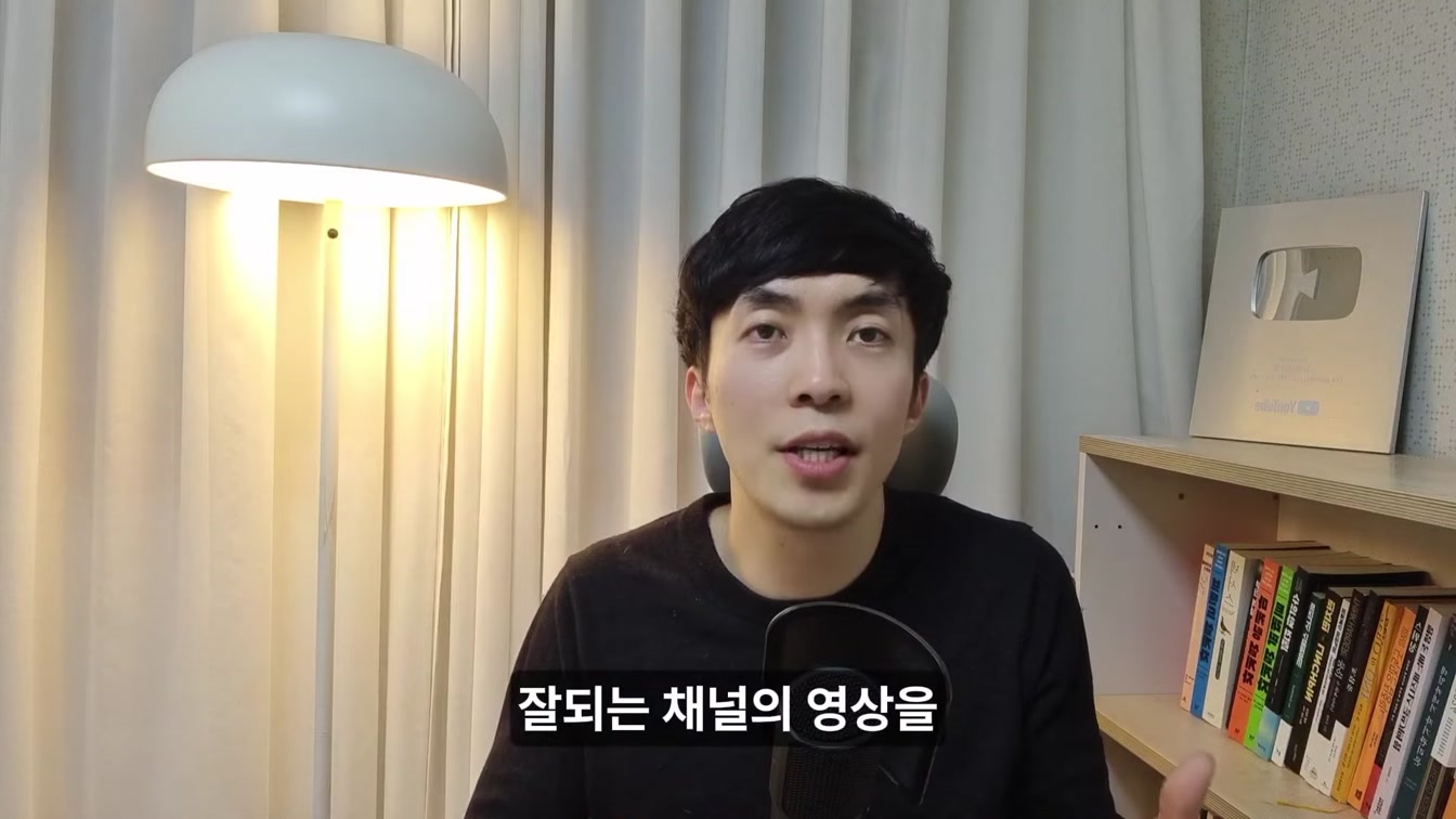 2025년 유튜브 수익화 로드맵 | 유튜브 시작한다면 지금 이대로 따라해보세요! A to Z 전부 공개 11번째 장면