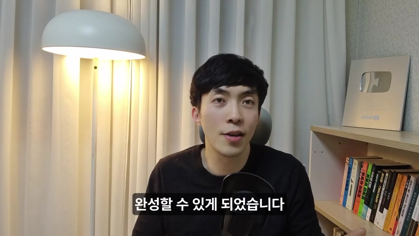 2025년 유튜브 수익화 로드맵 | 유튜브 시작한다면 지금 이대로 따라해보세요! A to Z 전부 공개 12번째 장면