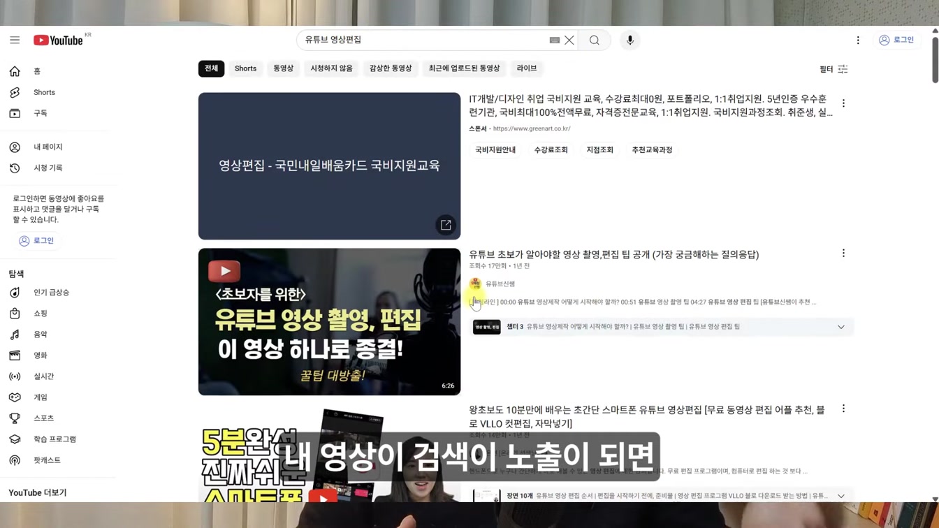 2025년 유튜브 수익화 로드맵 | 유튜브 시작한다면 지금 이대로 따라해보세요! A to Z 전부 공개 14번째 장면