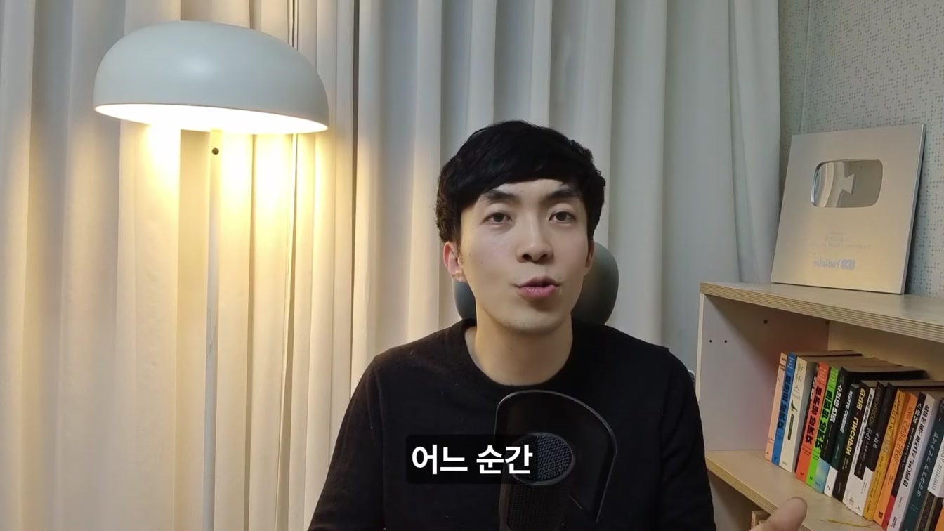2025년 유튜브 수익화 로드맵 | 유튜브 시작한다면 지금 이대로 따라해보세요! A to Z 전부 공개 9번째 장면