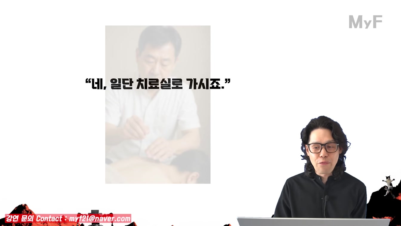 ChatGPT로 건강 진단하고 과잉진료 피하는 방법 (자세히) 11번째 장면