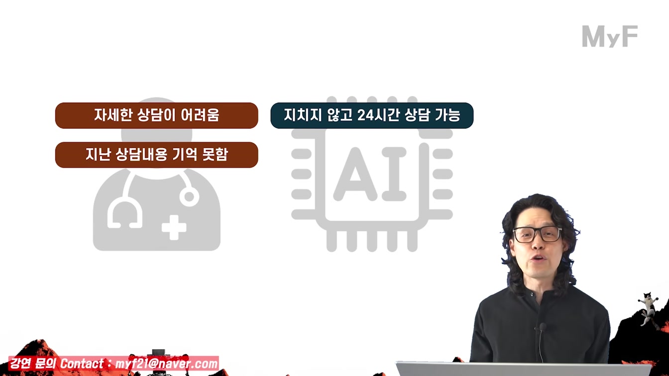 ChatGPT로 건강 진단하고 과잉진료 피하는 방법 (자세히) 18번째 장면