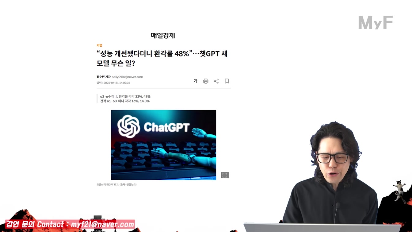 ChatGPT로 건강 진단하고 과잉진료 피하는 방법 (자세히) 20번째 장면