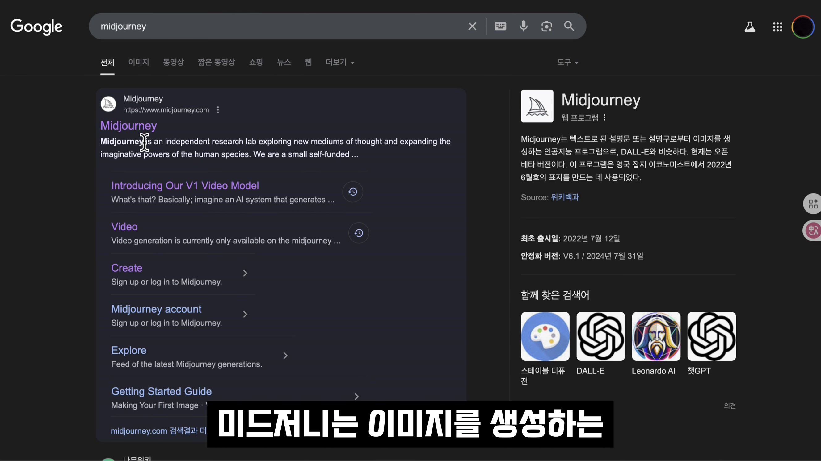 다르다! 🔥미드저니 V1 비디오 모델 출시! 이미지→동영상 5초 변환 (vs 클링AI 비교) 실시간 메타버스까지의 로드맵 공개 | 오후다섯씨 2번째 장면