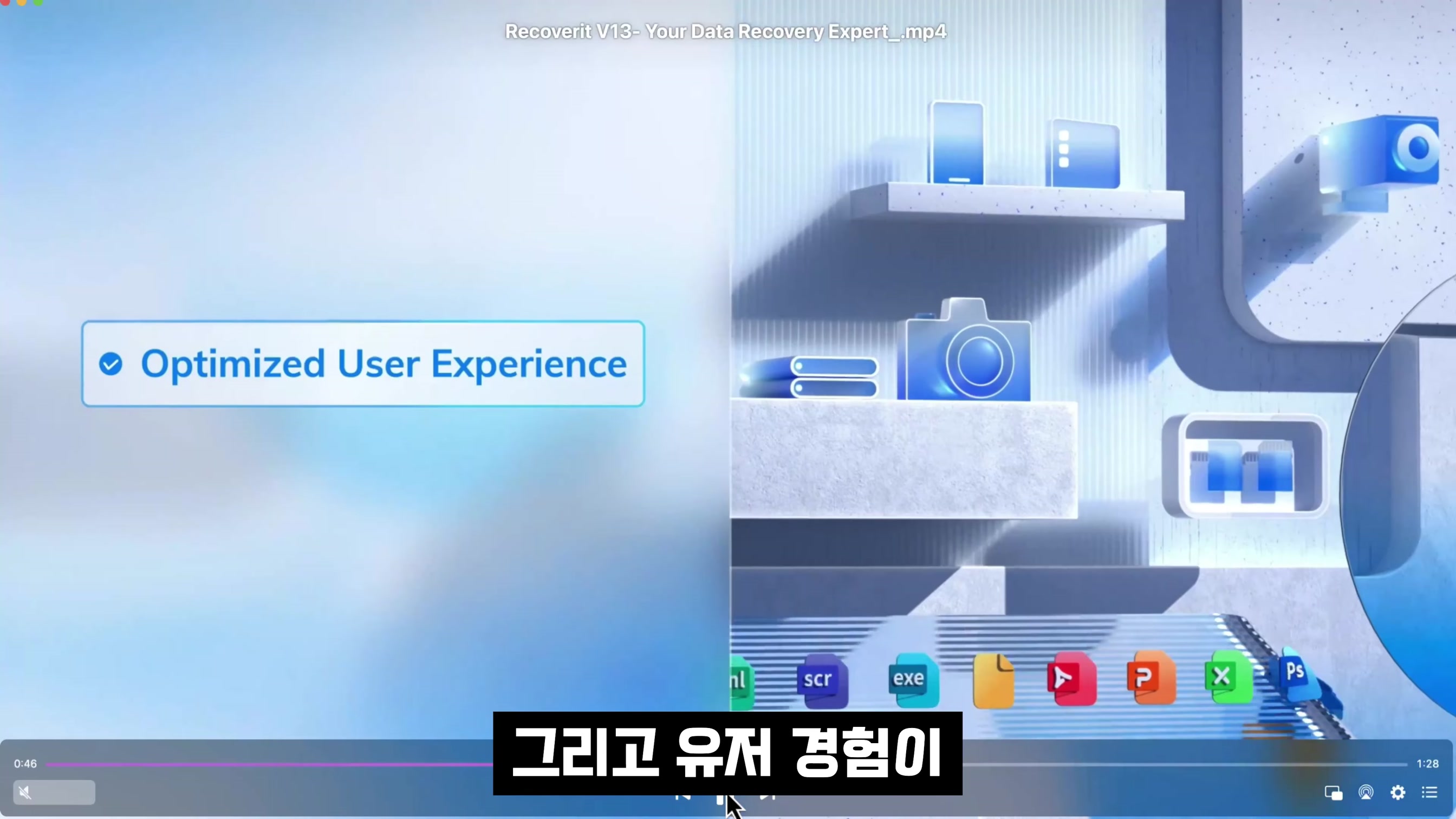 생성형 AI 시대 데이터가 곧 경쟁력! 99.5% 복구율 Wondershare Recoverit V13 - 하드디스크 오류부터 SD카드까지 완벽 복구 솔루션 | 오후다섯씨 10번째 장면