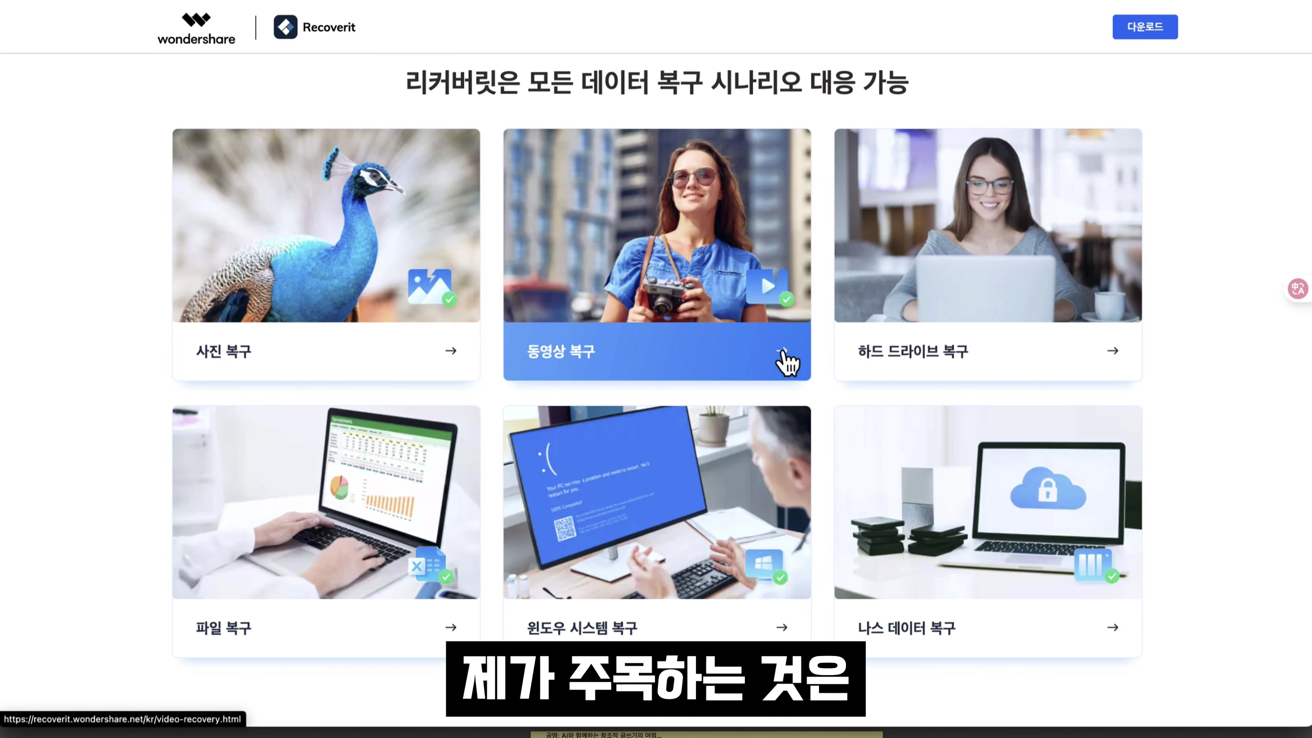 생성형 AI 시대 데이터가 곧 경쟁력! 99.5% 복구율 Wondershare Recoverit V13 - 하드디스크 오류부터 SD카드까지 완벽 복구 솔루션 | 오후다섯씨 12번째 장면