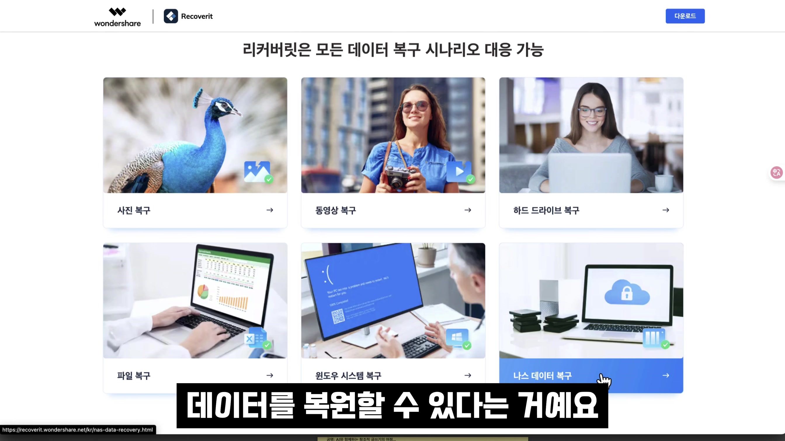 생성형 AI 시대 데이터가 곧 경쟁력! 99.5% 복구율 Wondershare Recoverit V13 - 하드디스크 오류부터 SD카드까지 완벽 복구 솔루션 | 오후다섯씨 13번째 장면