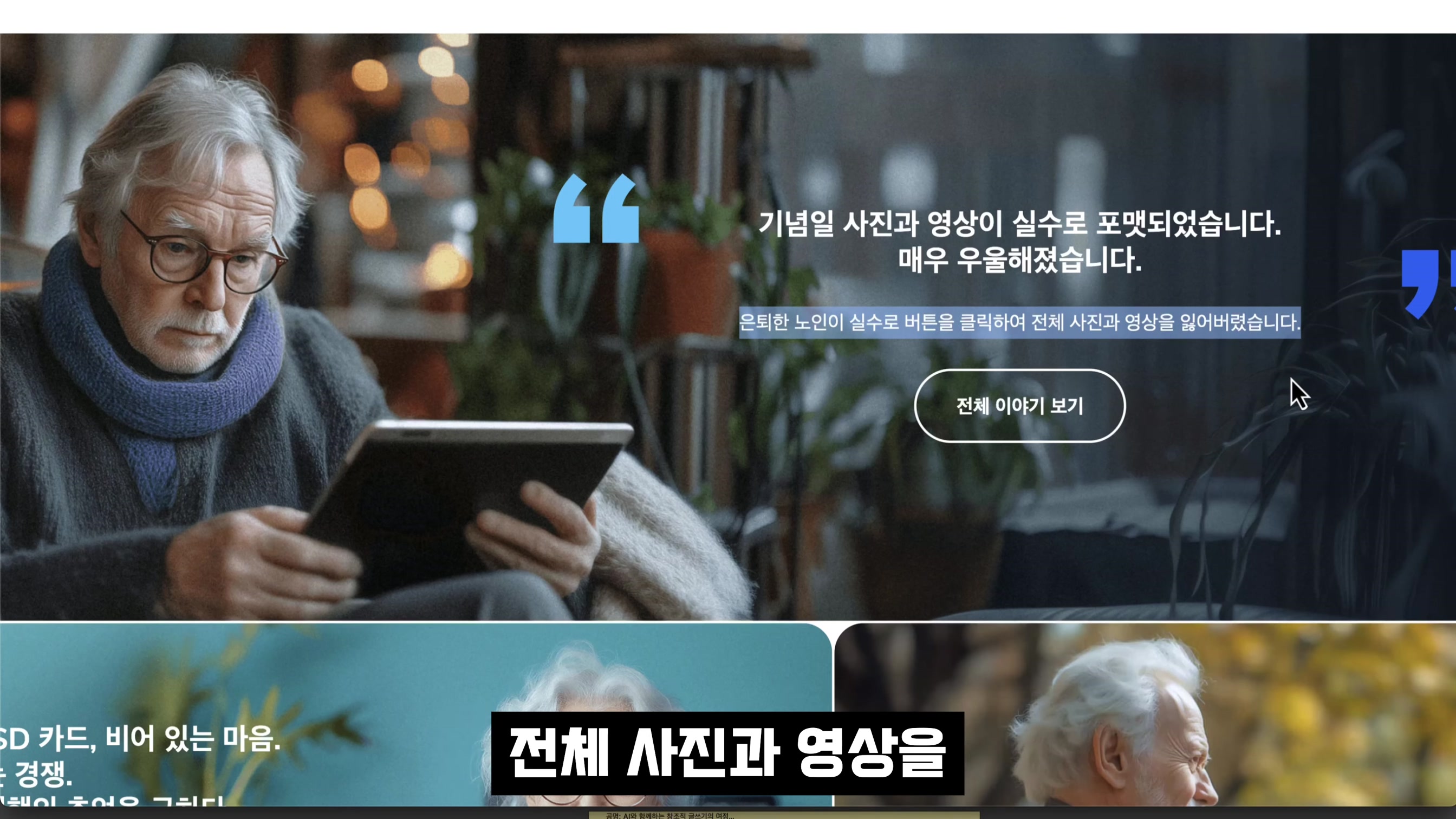 생성형 AI 시대 데이터가 곧 경쟁력! 99.5% 복구율 Wondershare Recoverit V13 - 하드디스크 오류부터 SD카드까지 완벽 복구 솔루션 | 오후다섯씨 3번째 장면